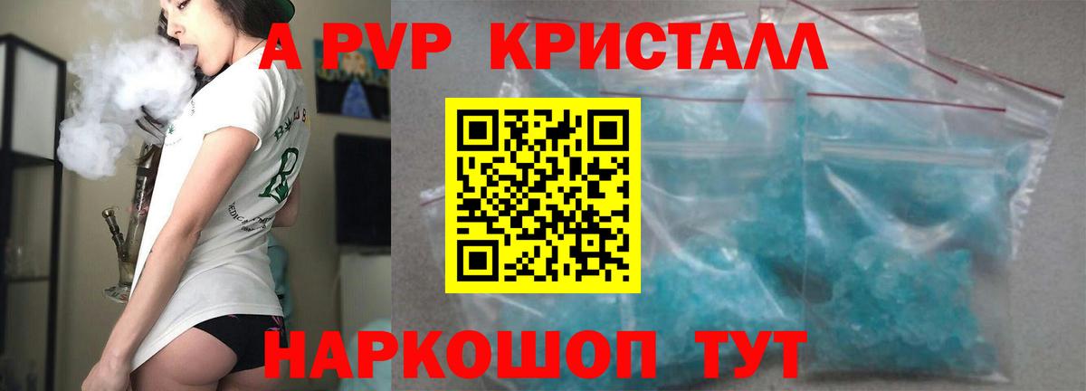 Ишимбай  Alfa_PVP мука  А ПВП СК КРИС  Alpha PVP  A PVP Соль  Вход с VPN 