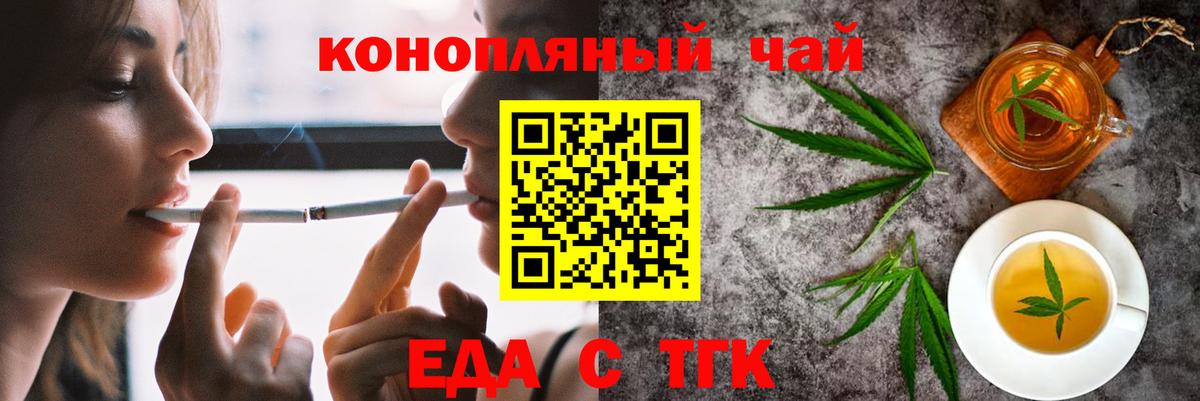 Ишимбай  Cannafood марихуана  Вход с VPN 