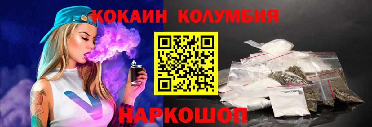 Cocaine Эквадор Ишимбай
