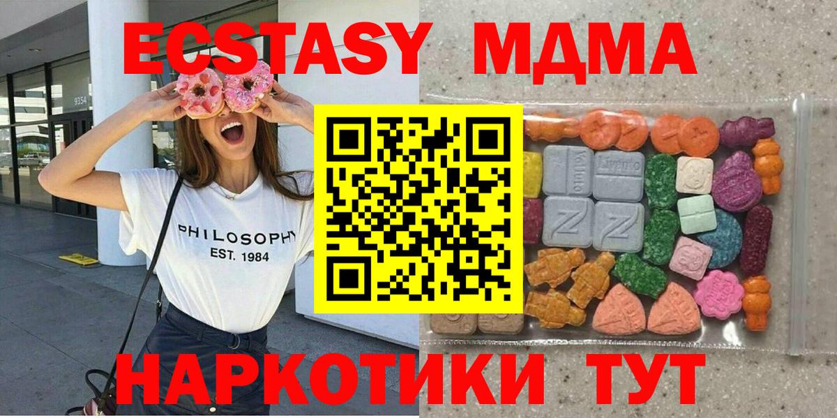 ЭКСТАЗИ XTC  Вход с VPN  mega рабочий сайт  ЭКСТАЗИ ешки  Ишимбай  Ecstasy 