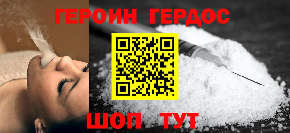 ГЕРОИН Афган Ишимбай