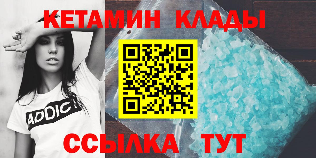 Кетамин ketamine  Вход с VPN  Ишимбай  КЕТАМИН VHQ 