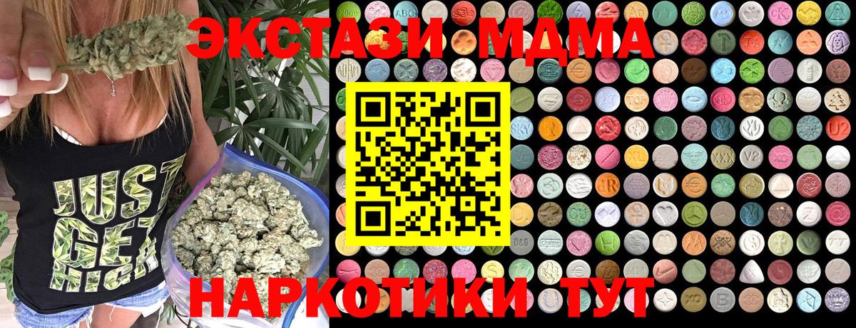 МДМА  MDMA кристаллы  MDMA молли  Вход с VPN  Ишимбай 