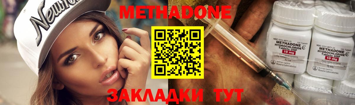 МЕТАДОН белоснежный  Вход с VPN  Ишимбай 