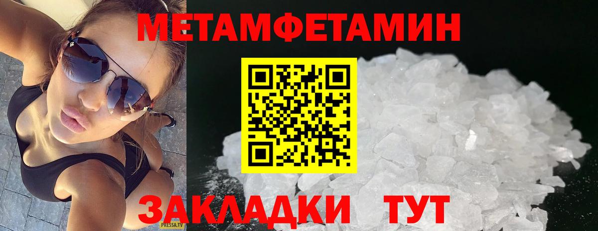 Ишимбай  МЕТАМФЕТАМИН витя  Вход с VPN 