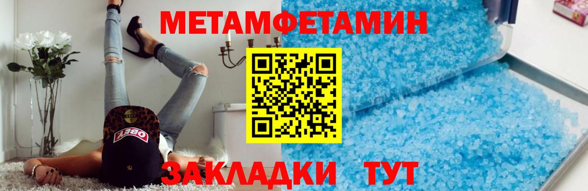 Первитин мет Ишимбай