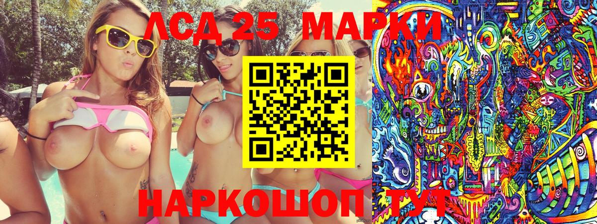 Ишимбай  Марки N-bome 1500мкг  Вход с VPN 
