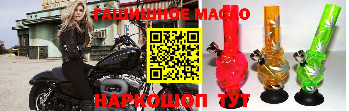 Дистиллят ТГК THC oil  Дистиллят ТГК вейп  Вход с VPN  Ишимбай 