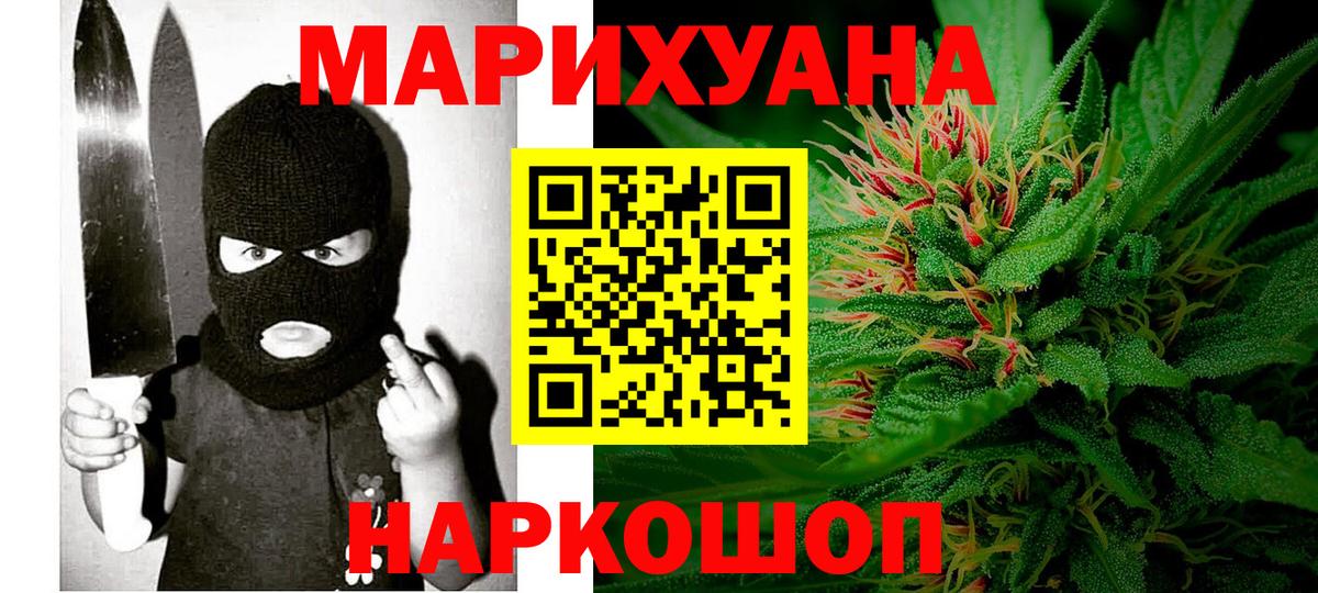 Канабис марихуана  Бошки марихуана SATIVA & INDICA  Канабис индика  Ишимбай  Вход с VPN 